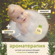 Миниатюра изображения товара Средство для купания Lulu Для малышей с чередой и маслом лаванды (300мл)