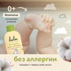 Миниатюра изображения товара Средство для купания Lulu Для малышей с чередой и маслом лаванды (300мл)