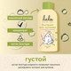 Миниатюра изображения товара Средство для купания Lulu Для малышей с чередой и маслом лаванды (300мл)