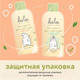 Миниатюра изображения товара Средство для купания Lulu Для малышей с чередой и маслом лаванды (300мл)