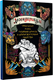 Миниатюра изображения товара Раскраска-антистресс АСТ Легендарикум: трехлапая жаба, лазурный дракон и другие (Попова А.)