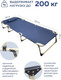 Миниатюра изображения товара Складной шезлонг ISMA FG-HY-8009B(52747)