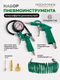 Миниатюра изображения товара Набор пневмоинструмента RockForce RF-STG-26K6 (52801)