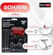Миниатюра изображения товара Набор фонарей для велосипеда Dream Bike JY-7058+JY-6090T / 7305375