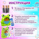 Миниатюра изображения товара Генератор мыльных пузырей детский Юнландия Лягушонок / 664481