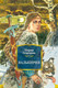 Миниатюра изображения товара Книга Азбука Валькирия (Семенова М.)