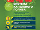 Миниатюра изображения товара Система капельного полива GreenLINE 64-72 на 72 растения / 1475466 (расширенный комплект)