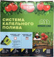 Миниатюра изображения товара Система капельного полива GreenLINE 64-72 на 72 растения / 1475466 (расширенный комплект)