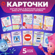 Миниатюра изображения товара Развивающий игровой набор Фиксики Светофор с обучающими карточками / 7511640