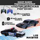 Миниатюра изображения товара Набор радиоуправляемых игрушек Sima-Land Полицейская погоня / 6918406