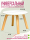 Миниатюра изображения товара Табурет детский Millwood D33.6x25.5 (белый/береза)