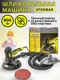 Миниатюра изображения товара Угловая шлифовальная машина WMC Tools AG180-2600P(52786)