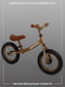 Миниатюра изображения товара Беговел Amarobaby Road Racer / AB22-34RR/12 (коричневый)