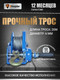 Миниатюра изображения товара Лебедка ручная Shtapler BHW-3000 1.2т (R) / 71056912 (20м)