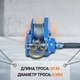 Миниатюра изображения товара Лебедка ручная Shtapler BHW-3000 1.2т (R) / 71056912 (20м)