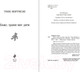 Миниатюра изображения товара Книга Эксмо Боже, храни мое дитя (Моррисон Т.)