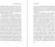 Миниатюра изображения товара Книга Эксмо Боже, храни мое дитя (Моррисон Т.)