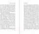 Миниатюра изображения товара Книга Эксмо Боже, храни мое дитя (Моррисон Т.)