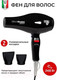 Миниатюра изображения товара Фен ETI Micro Stratos 3600 / 3405200C0 (черный)