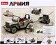 Миниатюра изображения товара Конструктор Sluban Джип с пушкой M38-B0853 / 6958119