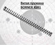 Миниатюра изображения товара Пружина витая для пневматики BORNER XSB1 / 55669