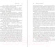 Миниатюра изображения товара Книга Эксмо Джейн Эйр (Бронте Ш.)