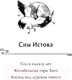 Миниатюра изображения товара Книга Эксмо Сон в тысячу лет (Кондрацкая Е.А.)