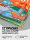 Миниатюра изображения товара Развивающая игрушка Amarobaby Книжка-игрушка с грызунком Soft Book Транспорт / AMARO-201SBT/28