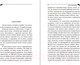 Миниатюра изображения товара Книга Эксмо Коронная роль Козы-дерезы (Донцова Д.)