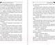 Миниатюра изображения товара Книга Эксмо Коронная роль Козы-дерезы (Донцова Д.)