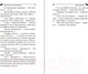 Миниатюра изображения товара Книга Эксмо Коронная роль Козы-дерезы (Донцова Д.)