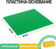 Миниатюра изображения товара Элемент конструктора Sima-Land 4488590 (зеленый)