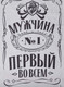Миниатюра изображения товара Полотенце Этель Мужчина №1 / 4662045