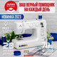 Миниатюра изображения товара Швейная машина Comfort 355
