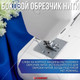 Миниатюра изображения товара Швейная машина Comfort 355