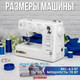 Миниатюра изображения товара Швейная машина Comfort 355