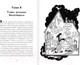Миниатюра изображения товара Книга АСТ Дракон Потапов и украденное сокровище (Лаврова С.А.)