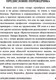 Миниатюра изображения товара Книга АСТ Формирование общественного мнения (Бернейс Э.)