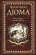 Миниатюра изображения товара Книга Вече Госпожа де Шамбле (Дюма А.)