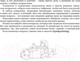 Миниатюра изображения товара Книга Робинс Мама, услышь меня. Советы от психолога (Здерева Н.)