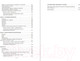 Миниатюра изображения товара Книга Попурри Карта воспитания счастливых детей (Изерн С.)