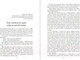 Миниатюра изображения товара Книга Попурри Карта воспитания счастливых детей (Изерн С.)