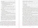Миниатюра изображения товара Книга Попурри Карта воспитания счастливых детей (Изерн С.)