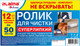 Миниатюра изображения товара Ролик для чистки одежды Laima 608385 со сменными блоками (12x50л)