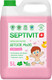 Миниатюра изображения товара Мыло жидкое детское Septivit Жидкое Bubble Gum (5л)