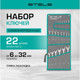 Миниатюра изображения товара Набор ключей Stels 15423