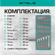 Миниатюра изображения товара Набор ключей Stels 15423