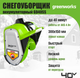 Миниатюра изображения товара Снегоуборщик аккумуляторный Greenworks GD40SS 40V / 2600807 (без АКБ и ЗУ)