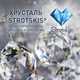 Миниатюра изображения товара Люстра Bogate's Oberon 419/6 Strotskis