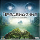 Миниатюра изображения товара Настольная игра Мир Хобби Предвидение / 915586